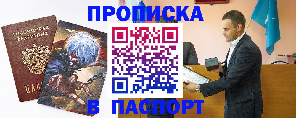 где прописаться в Вичуге