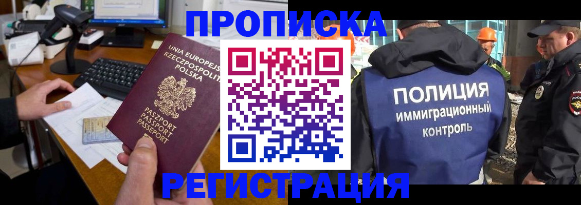 временная регистрация для всех в Вичуге