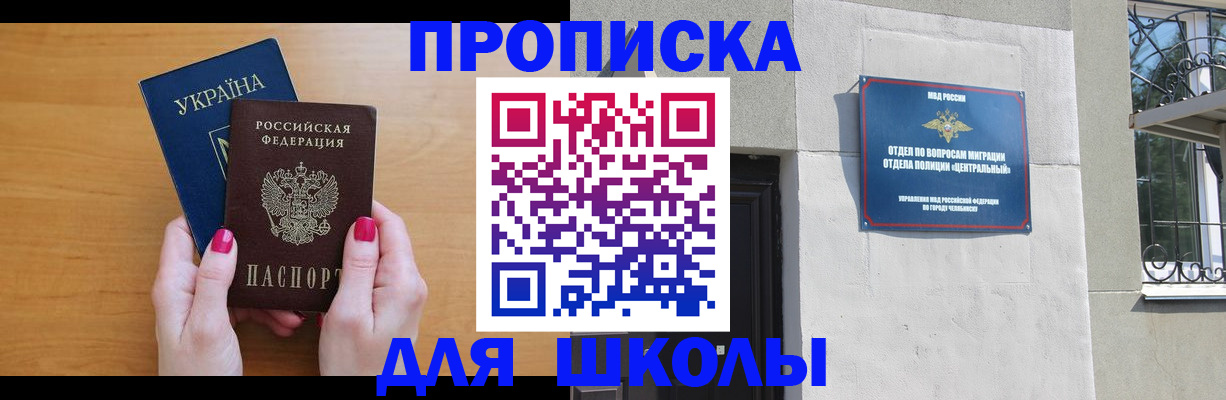 прописка для кредита в Вичуге